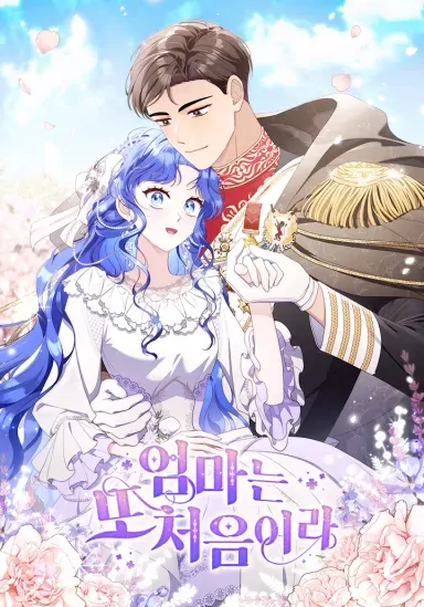 It's My First Time Being a Mom Again