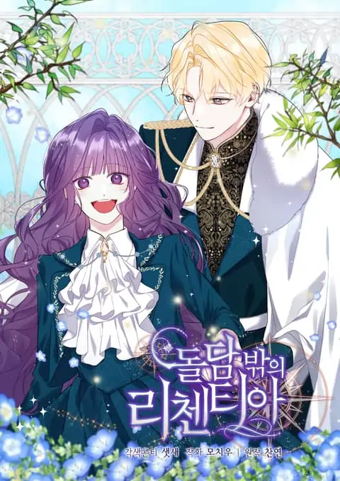 Licentia Outside the Stone Walls