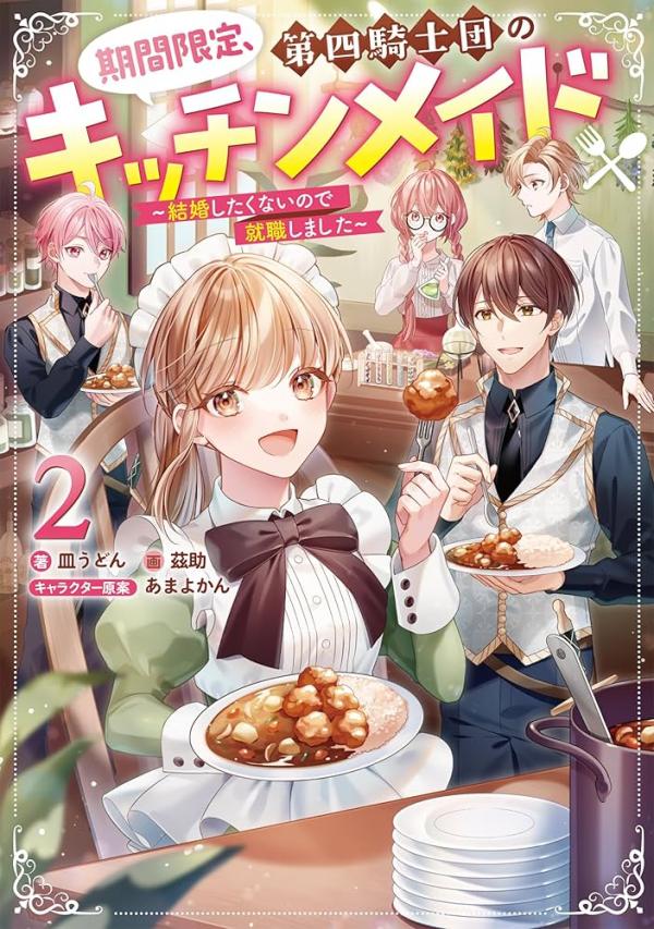 I Became the Fourth Knight Order’s Kitchen Maid to Avoid Marriage