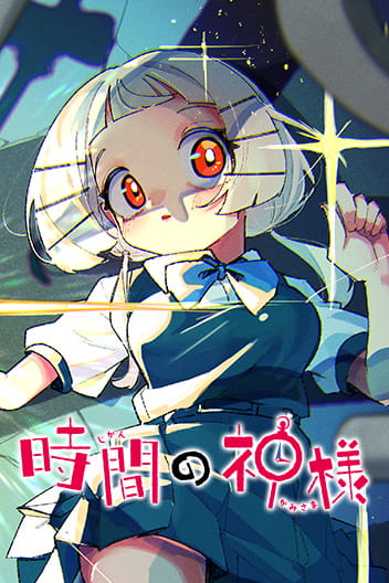 The God of Time [Official]