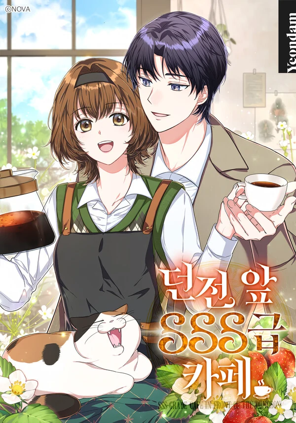 SSS-grade cafe in front  of the dungeon