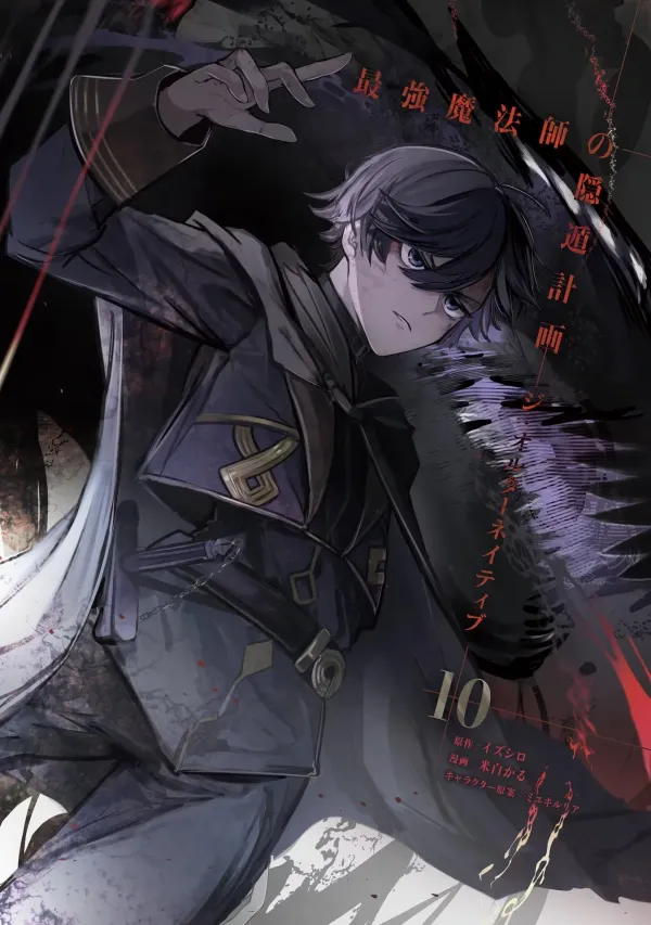 The Strongest Mage’s Retirement Plan - The Alternative