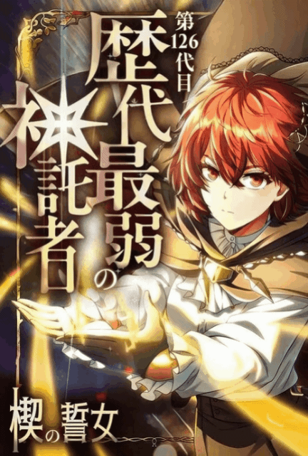 Wedge Maiden: Oracle of the 126th