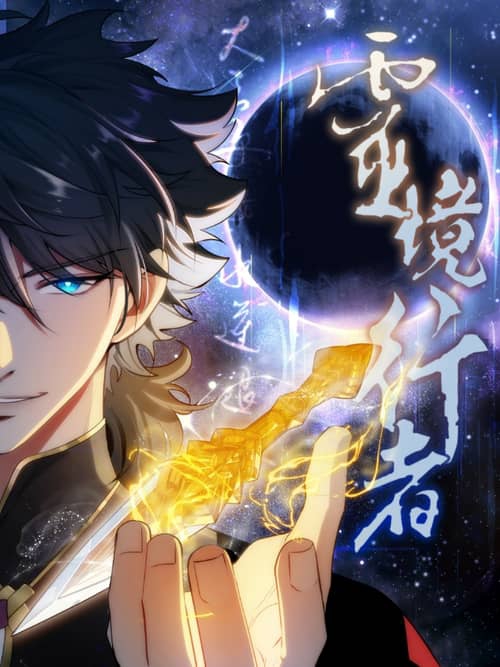 Spirit realm wanderer