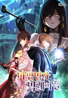 House Mayton's Youngest