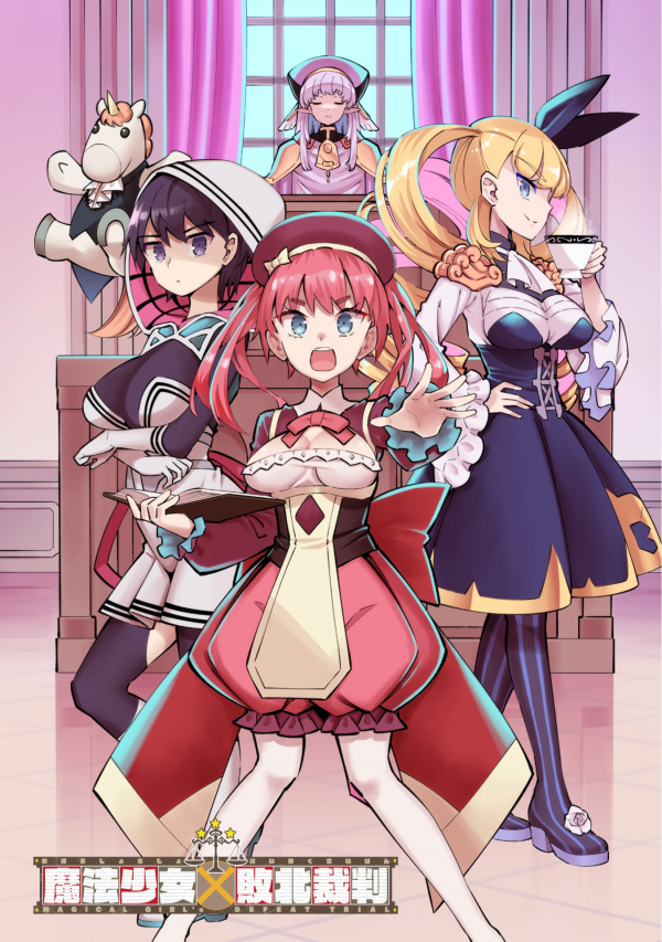 Mahou Shoujo × Haiboku Saiban