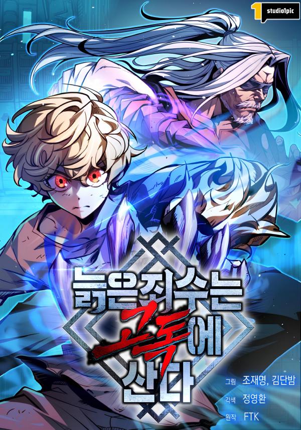 The Old Prisoner Lives in Solitude