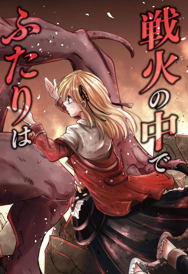 The Beast of the Chocolate Lily [Official]