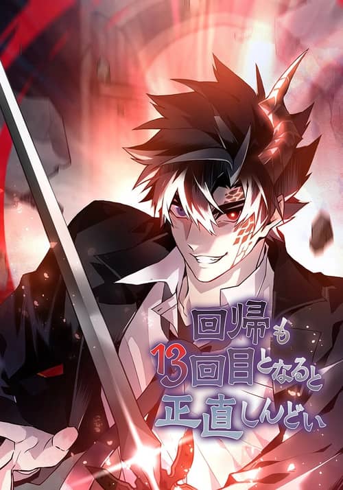 Honestly, This 13th Regression Is Getting Tough