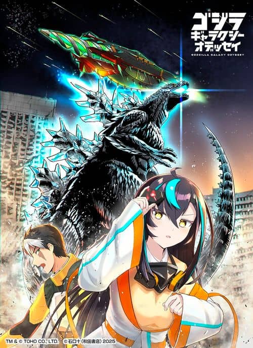 Godzilla Galaxy Odyssey