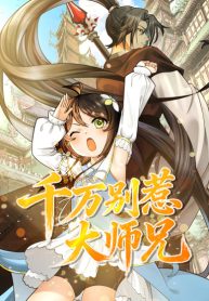 Never Mess with Hyung