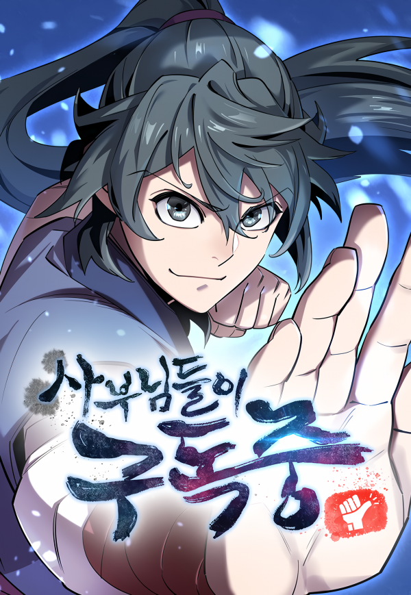 The Masters Have Subscribed