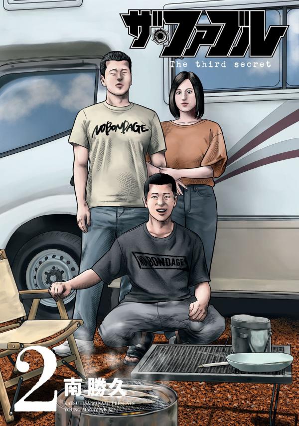 The Fable: The Third Secret