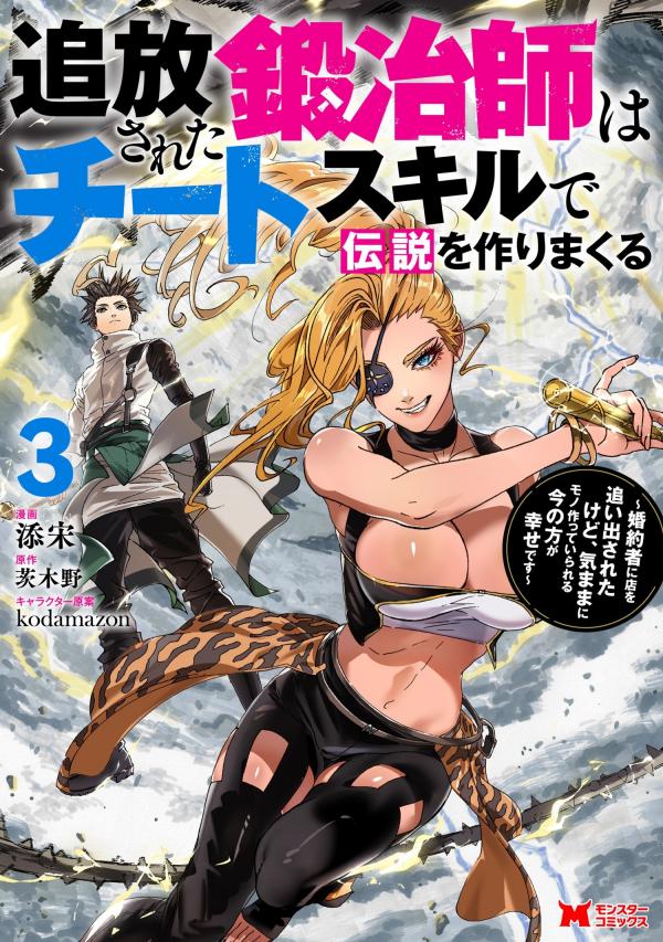 An Exiled Blacksmith Uses His Cheat Skills to Forge Legends