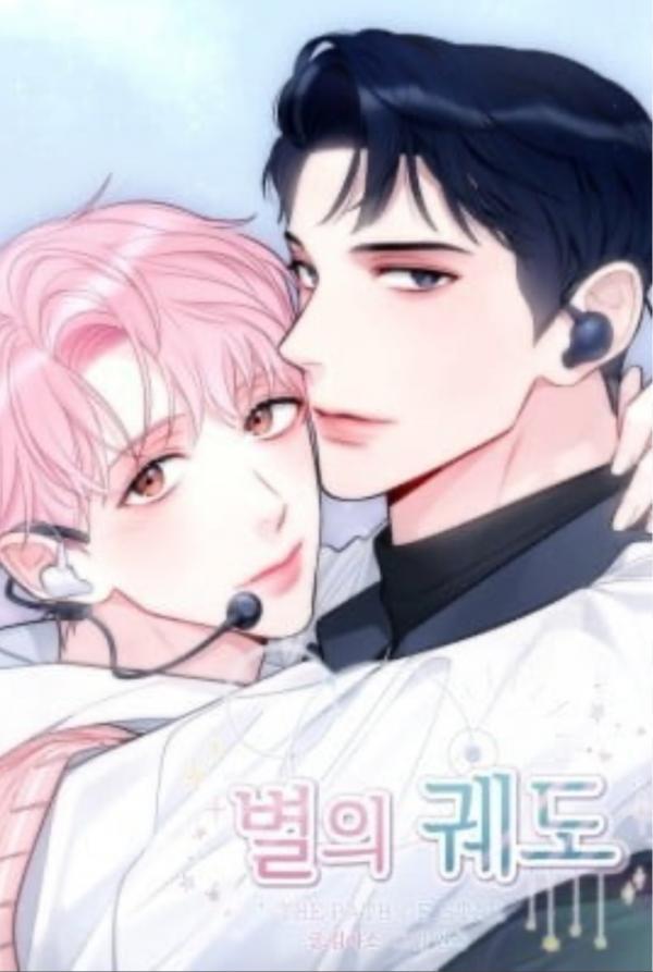 The Path of a star (official)