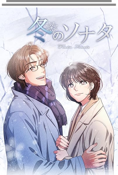 Winter Sonata