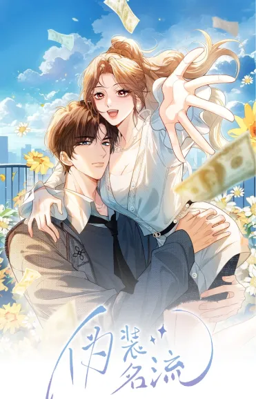 Celebrity Masquerade