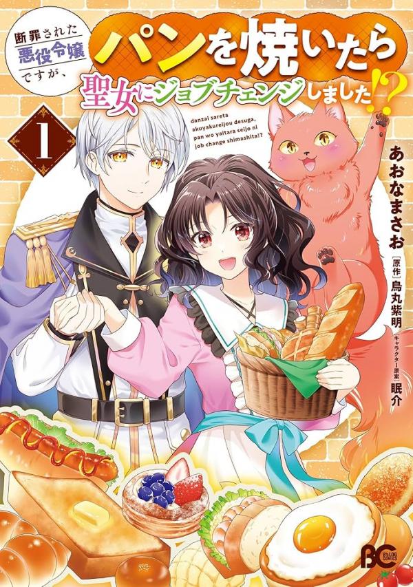 She was a condemned villain, but after baking bread, she changed her job to become a saint!?