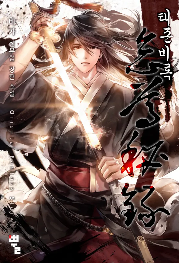 Chronicles of the Lazy Sovereign