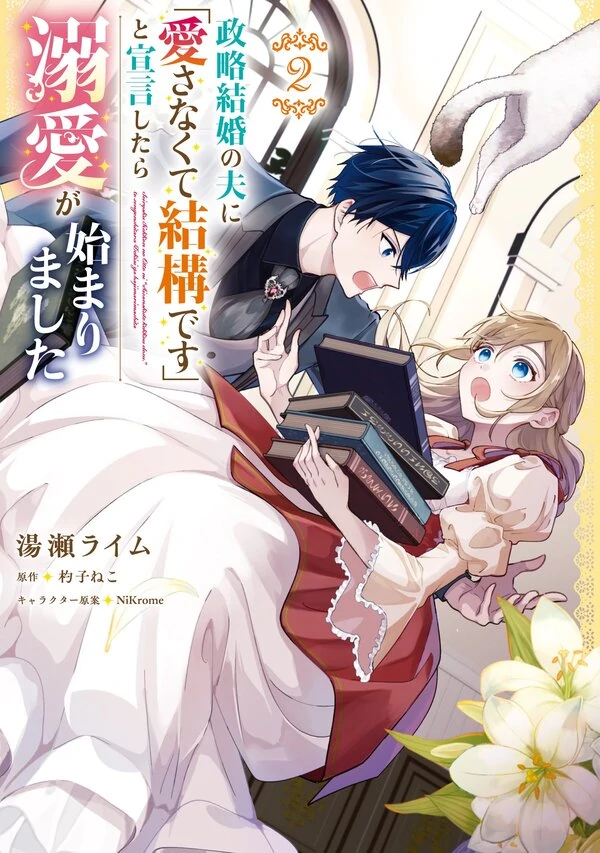 I Told My Political Marriage Husband "You Don't Have to Love Me," and That's When the Spoiling Began