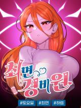 Hypnotist Security Guard