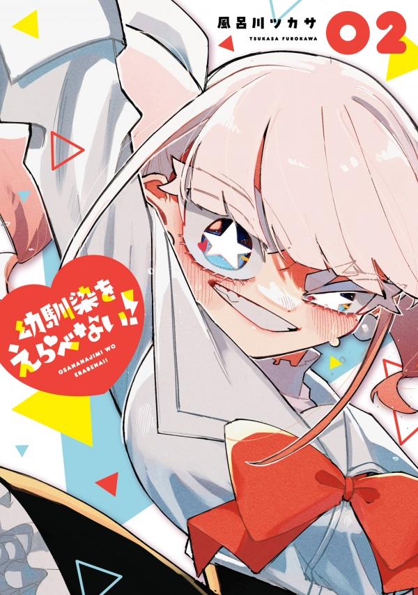 I Can't Choose A Childhood Friend!