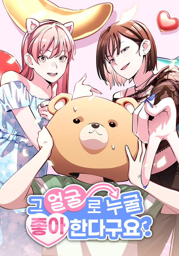 You expect anyone to like you with that face?