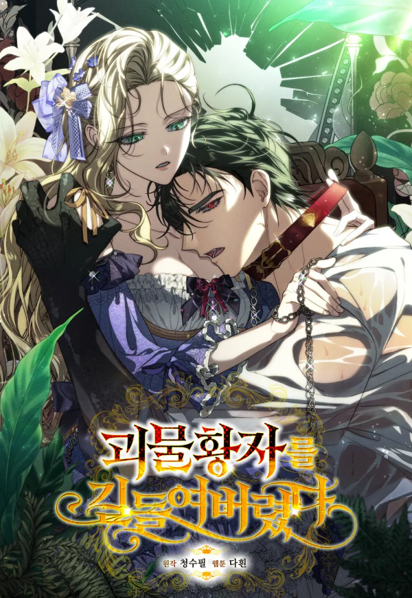 Tamed The Monster Prince (Diva)