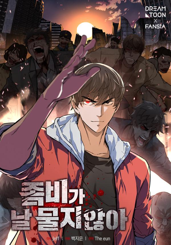 The Zombie Won't Bite Me