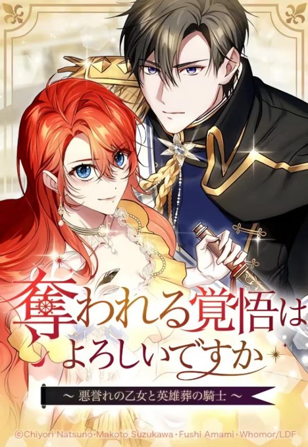 Are You Ready to Be Taken? ~The Dishonored Lady and the Knight of the Hero's Funeral~