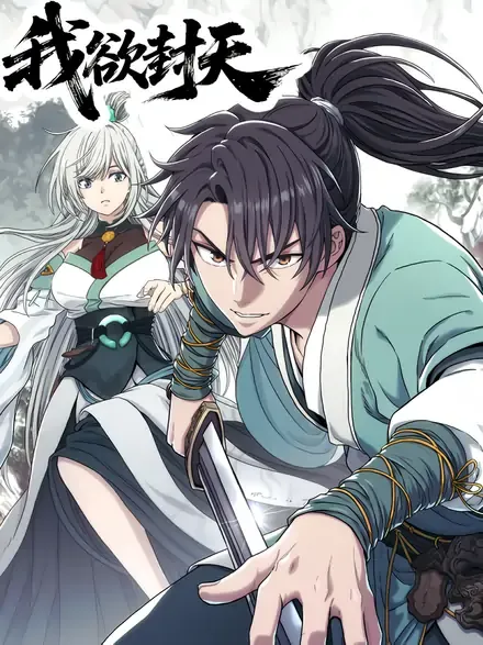 I shall seal the heavens {KaynScan}