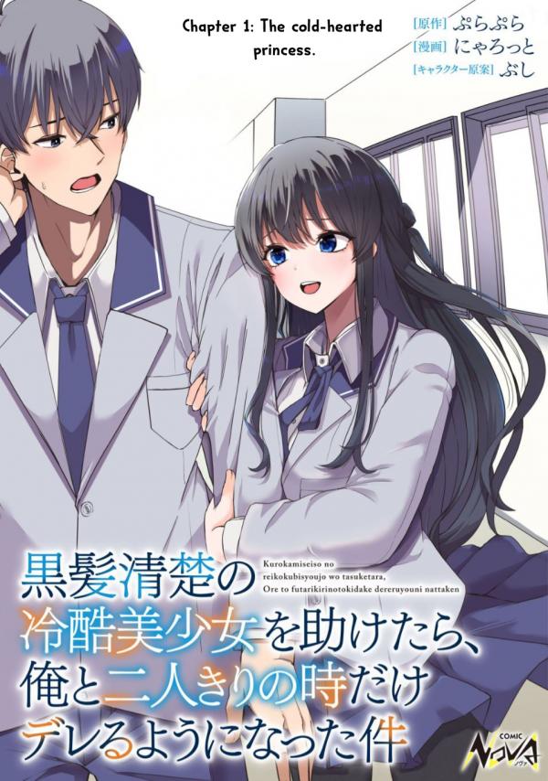 After I Rescued a Cold-Hearted, Black-Haired, Beautiful Girl, She Started Acting Sweet Only When We Were Alone