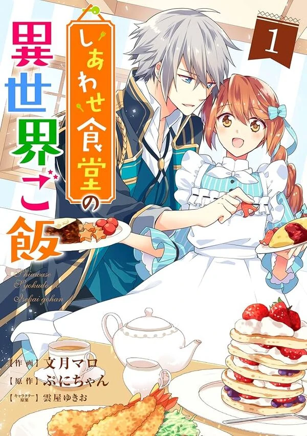 The Happy Restaurant’s Otherworldly Meals