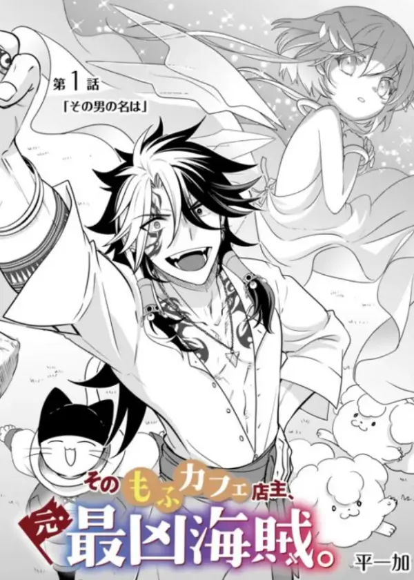 Sono Mofu Café Tenshu, Moto Saikyō Kaizoku.