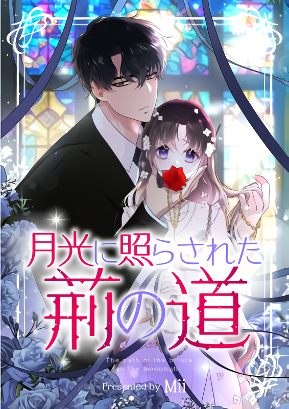 The Path Of The Briars In The Moonlight [GRIM SCANS]