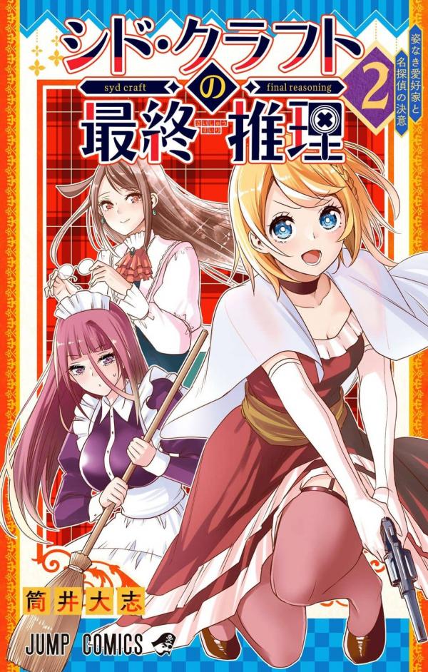 Syd Craft: Love Is a Mystery