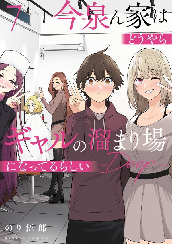 Imaizumi Brings All the Gals to His House