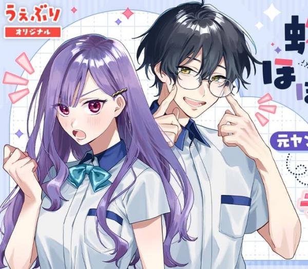 Jyanome-san Wants to Smile!