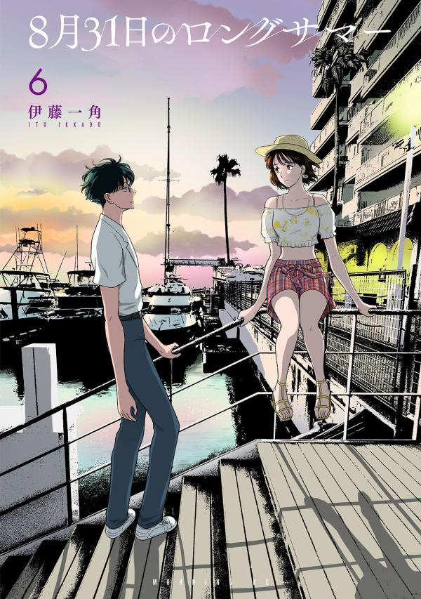 The Long Summer of August 31