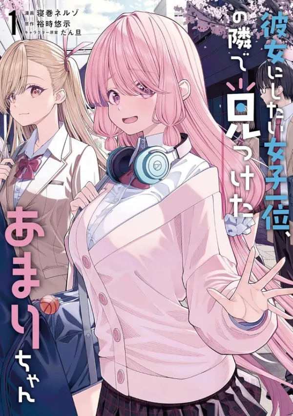 Amari-chan, the Girl I Found Next to the Number One Girl Everyone Wants as a Girlfriend