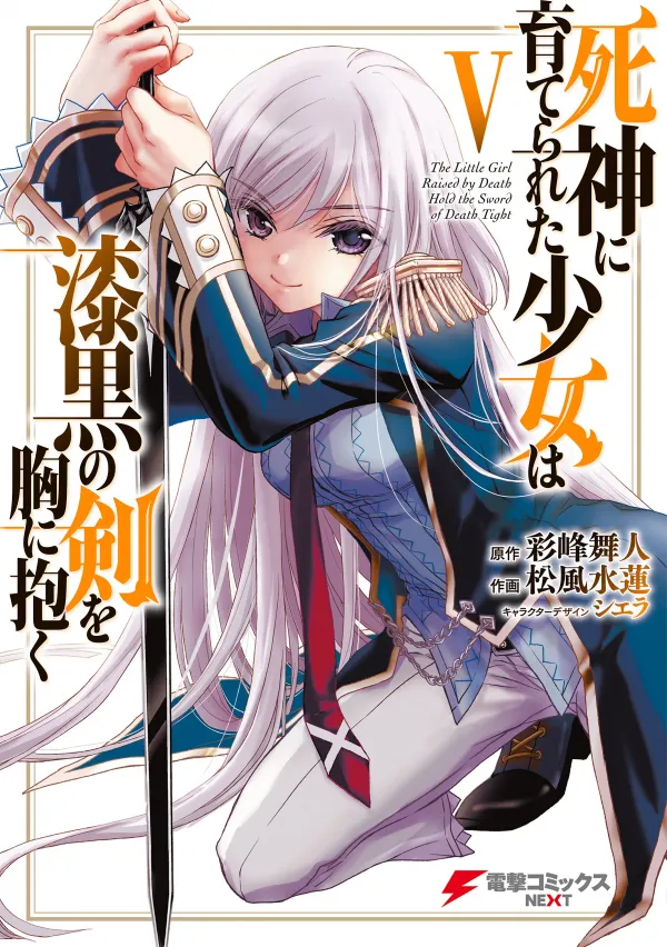 The Little Girl Raised by Death Hold the Sword of Death Tight