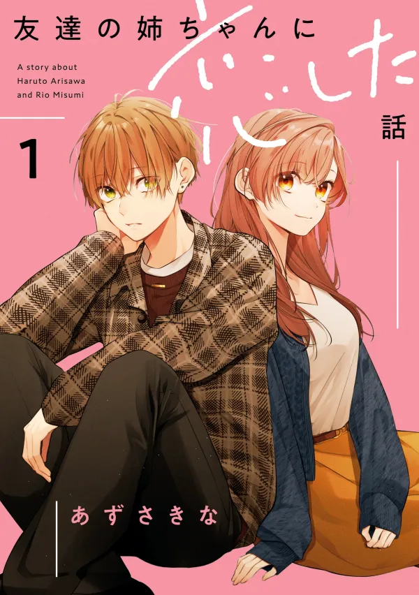 The Story of a Guy Who Fell in Love with His Friend's Sister