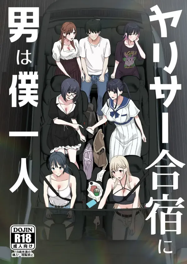 Only One Guy At The Fuck Club's Intensive Training Camp