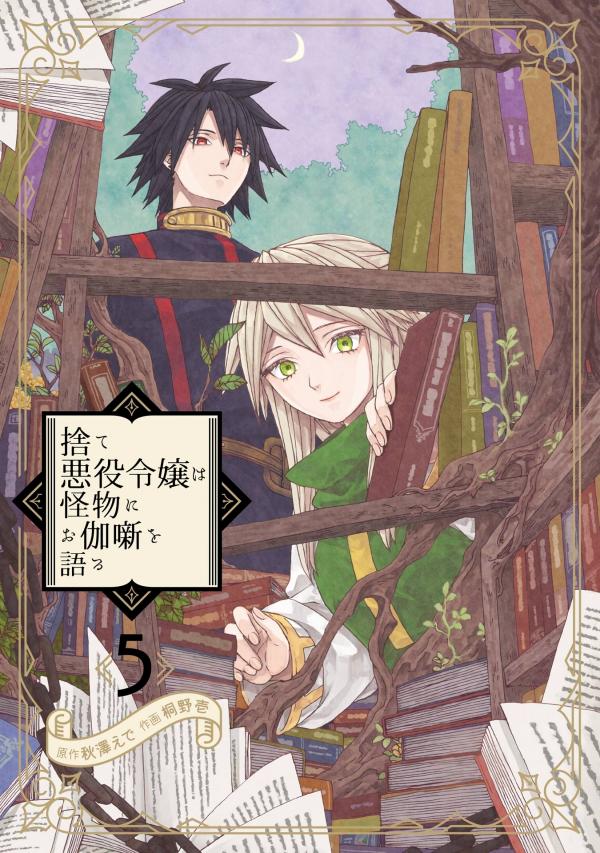 Even Monsters Like Fairytales