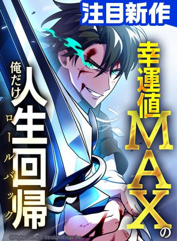 9999 LUCK: The Bugged Stat That Changed My Life