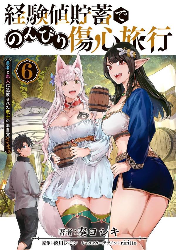 Keikenchi Chochiku De Nonbiri Shoushin Ryokou