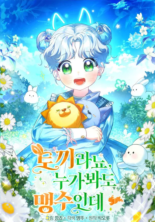 A rabbit? Anyone can see it's a beast