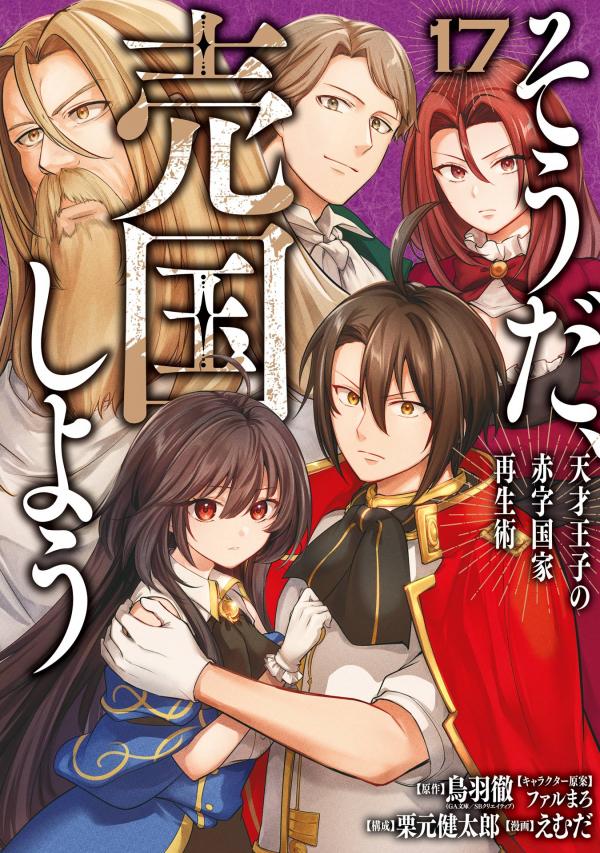 The Genius Prince’s Guide to Raising a Nation Out of Debt