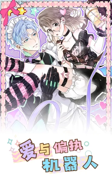 Love and Paranoid Robot