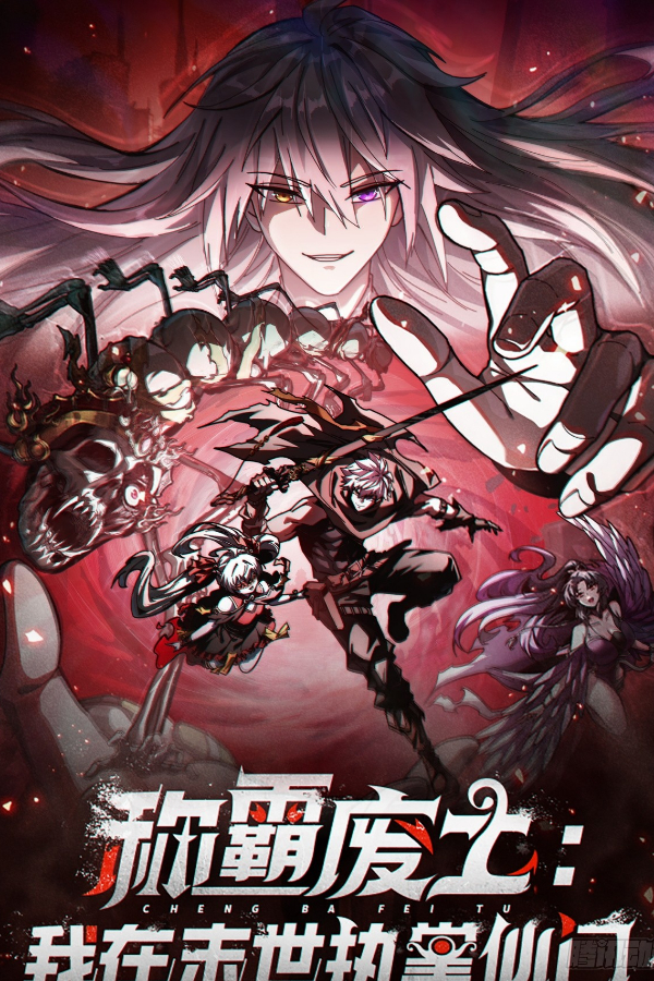 I Dominate the Apocalypse by Cultivating Immortality